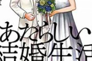 【画像】 この女にイライラする男は結婚に向いてないらしい…