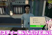 【Vtuber】名取、コメ欄で呆れられてて草