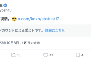 【悲報】神奈川新聞「『しばき隊』は存在せず、暴力的集団と見做し攻撃するためのネットスラング」2年前の有田芳生氏「『しばき隊』復活😎」