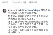 中日・藤井、大炎上