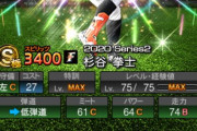 【プロスピA】今回の覚醒で通常でも出そうな選手