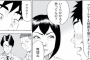 【悲報】令和納豆の漫画家さん、絵が気持ち悪すぎる…