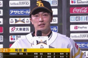 和田毅が5回1失点で4勝目！前回KOも投球スタイル工夫