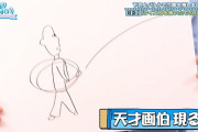 【日向坂46】ぱるよ画伯、とんでもないものを描いてしまいトレンド入りｗｗｗｗｗｗｗｗｗｗ