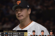 巨人・中川、淡々と3者凡退　やっぱ安定感が違うね！