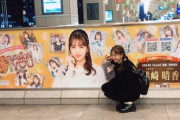 【SKE48】熊崎晴香「 #くまちゃんストリート 本日が最終日です！最終日是非立ち寄ってみてください」