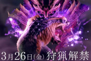【動画】『モンスターハンターライズ』ついにCM放送開始