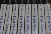 福袋作ってるけど同じゲーム三本入れたら怒る？
