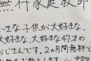 通行中の女児に後ろからしつこくつきまとい「ピ、ピ、ピ、ピ」と声をかける事案