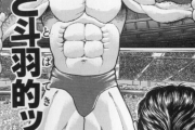 【朗報】格闘漫画史上最高のベストバウト、決定ｗｗｗｗｗ