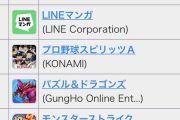 【ブルアカ】1時10分更新セルラン1位ピッコマ2位原神3位ブルアカ！ｗ首位陥落しちゃったねぇ…ｗ