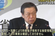 中国軍ハッカーが日本の防衛システム侵入報道に浜田防衛相「秘密漏情報が漏洩した事実はない」！