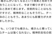 【速報】則本昂大さん、石井一久の動向についてお気持ちを表明【怪文書】