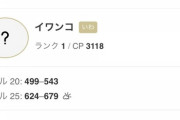 【ポケモンGO】まさかの「イワンコレイド38000人待ち！」★1なのに大渋滞！【ジーニー】
