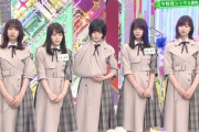 【悲報】平手友梨奈さんギプスつけて痛々しい姿で番組出演