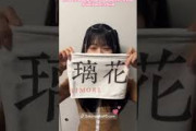 石森璃花 りか姉からBuddiesのみなさんへ本日4月11日開催！櫻坂46『5th YEAR ANNIVERSARY LIVE』国立競技場 MUFGスタジアム