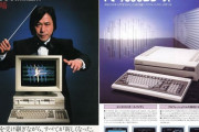 往年の名機を復刻！ミニ「PC-8801 mkII SR」、2025年春に発売！