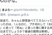 ホリ工モン「バカは肉のほうが野菜より太らない理屈わかんねーのか？」