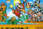 『スーパーマリオブラザーズ』の未開封ソフト、「ゲームソフト1本の販売価格として最高額新記録」を達成！　その値段なんと◯◯◯◯万円！！