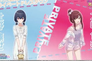 【シャニマス】次回プライベートドレスダウン 杜野凛世/大崎甘奈