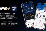 NPB、公認速報アプリをテスト配信　コアなデータ表示…全選手の情報も
