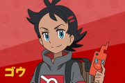 【画像】アニメ『ポケットモンスター』新シリーズ主人公・ゴウくん、サトシに惚れてメスの顔を披露！　「実はガチで女の子説」か「BL説」が濃厚にｗｗｗｗｗｗ