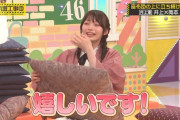 岡本姫奈ちゃんに大河ドラマが決まる可能性ｗ【乃木坂46】