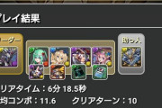 【パズドラ】最近暑くてさ指汗だくになって詰んでスマホ壊したくなるくらいイラつくんだけどお前ら対策ある？
