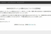 【悲報】ネットで話題の「水瀬いのり＝ドヤコンガ説」について、声優事務所が法的措置を示唆