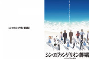 『シン・エヴァンゲリオン劇場版』2021年の映画興収、年間1位に！