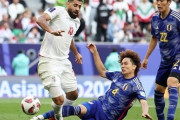 日本代表、後半ATでPK弾許しイランに1-2敗戦…アジア杯はベスト８で終える　まとめその１（関連まとめ）