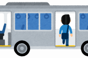 バスの運転手にぶちぎれたったｗｗｗｗｗ