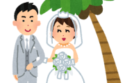 【悲報】ぼく、結婚式に呼ぶ友人がいないと気づき咽び泣くｗｗｗｗｗｗ