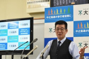 【大阪】 吉村知事、松井市長「大阪府→大阪都」への名称変更目指す…「わくわく感が出る」