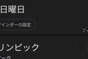 【悲報】あと３ヶ月でオリンピックが開催されるという衝撃ｗｗｗｗｗｗｗｗｗｗｗｗｗｗｗｗ