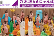 【乃木坂46】初の組み合わせ！明日の『猫舌SHOWROOM』は選抜コンビ！配信メンバーが決定！！！