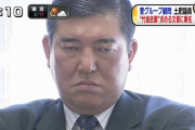 【悲報】石破茂さん、次期首相候補２位に転落するｗｗｗ