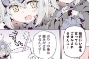 【FGO】歯磨きを面倒くさがる邪ンヌ、周りを見て考えを改めてしまうｗｗｗ　「ちゃんと歯磨きしなきゃ！」