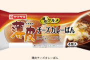 ヤマザキの薄皮パン、2026年1月1日に新商品を発売してガチで本気を出してくるｗｗｗｗｗ