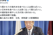 ひろゆき「安かろう悪かろうの海外米を食べたい人は買えばいい。質の良い日本米を食べたい人は高く払って買えばいい」