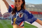 【画像】かわいすぎる日本人サポーター、FIFAの国際映像に映りTwitterフォロワー急上昇