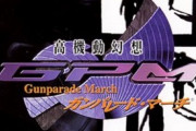 『ガンパレードマーチ』とかいうゲームやってたらヤンデレに刺されて死んだんやけど