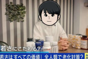 「若さは全ての価値」？10代からハマったアンチエイジングに2000万円超 当事者と考える幸せなライフスタイルとの境界線