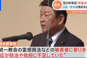 【英断?】自民党「社会的に問題が指摘される団体と関係を一切持ちません！」旧統一教会めぐり党指針明記へ ★2