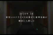 【動画】コロナ禍を振り返って「今思えばアレなんだったんだよ…」ってなるものなに？