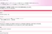 異次元フェスのテーマソング「異次元⭐❤BIGBANG」ラブライバー「テーマソングにミリオン春日未来とシャニマス真乃いないじゃん」