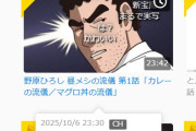 【アニメ】「今のニコ動でこれは凄い」と話題…“野原ひろしアニメ”が1週間で50万再生、10万コメント記録「野原ひろし 昼メシの流儀」