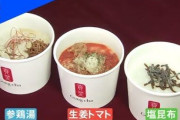 【凄い】ブーム終了後も生きのこったタピオカ屋、存在していた‥‥店舗120超えだと！？