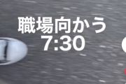 【画像】高卒田舎工場勤務の女子の１日が充実してると話題にｗｗｗｗ