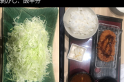 【画像】大谷翔平、トンカツをとんでもない食べ方してしまう…